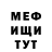 Меф мука Tim Johnson