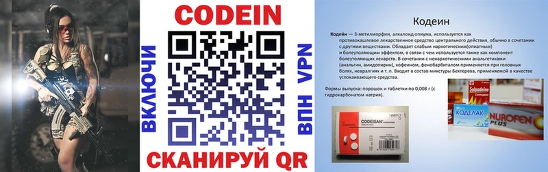 где продают наркотики  Мытищи  Кодеин напиток Lean (лин) 