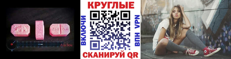ЭКСТАЗИ 280 MDMA  цена наркотик  Мытищи 